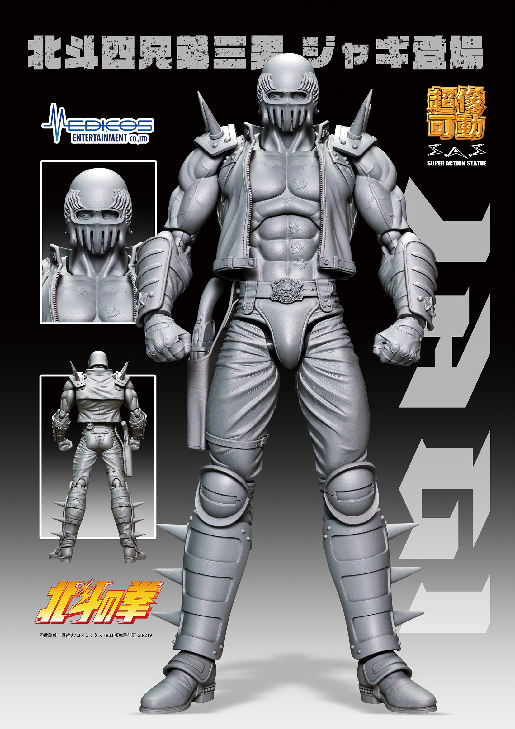 News e Anteprime] Medicos Entertainment : Jagi “Hokuto No Ken” Super Action  Statue - Gokin.it by MetalRobot